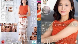 [Phiên bản không che] ROE-325: Cựu tiếp viên hàng không 42 tuổi Yoshise Aoi bị cơ trưởng ôm chặt trên chuyến bay